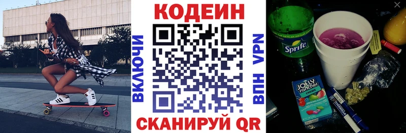 Кодеиновый сироп Lean напиток Lean (лин)  гидра маркетплейс  Петушки 