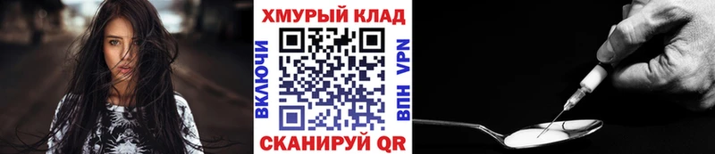 где можно купить   Петушки  мориарти как зайти  Героин герыч 
