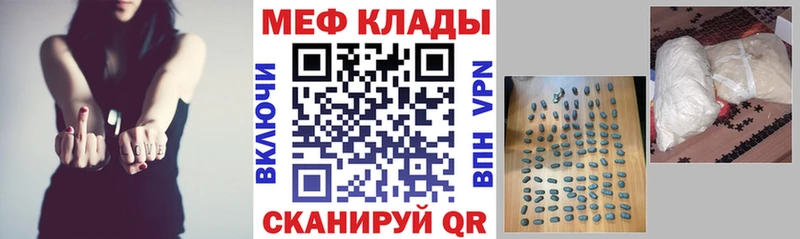 МЕФ кристаллы Петушки