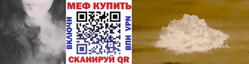 МЯУ-МЯУ кристаллы  Петушки 