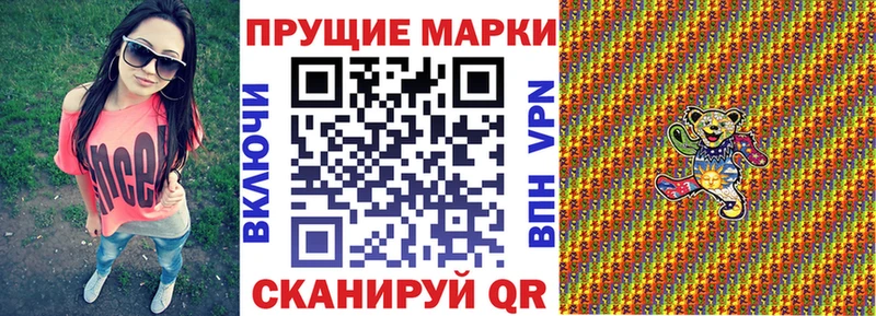 Марки N-bome 1,8мг Петушки